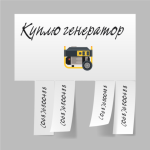 Генератор китайских номеров